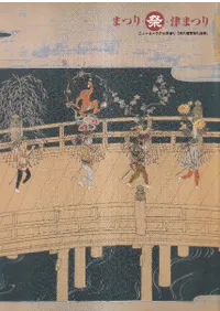 ޤĤꡦסŤޤĤ : ˥塼衼ΤȬȨܺ鳨 