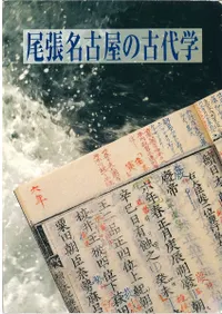 ĥ̾Ųθ : ͻ̾Ųͤߤ