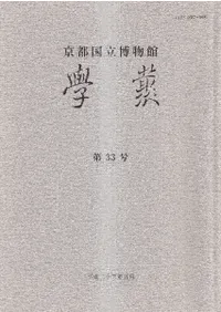 ���Թ�Ω��ʪ�ۡ����ѡ���33��