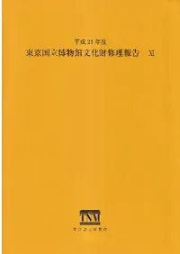 �����Ω��ʪ��ʸ���⽤�����11