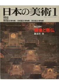 ���ܤ����ѡ���284�桡�����ȷ�ʩ