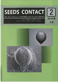 Seeds Contact��2��(��2��)