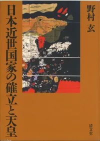 ���ܶ�����Ȥγ�Ω��ŷ��