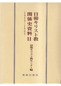ڥꥹȶط˻21923-1945
