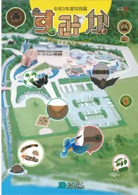 ߤ : ȶʤߤ򸫤Ƥߤ褦 : Ÿ