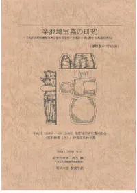 ��ϲ塼����θ��� : ����ʸ�˽�¢�߸��͸Ż��������Ѥ�����ϲ��ʯ�˴ؤ������Ū����