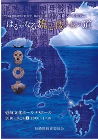 �Ϥ뤫�ʤ�����������ƻ (��������)