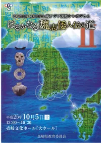 �Ϥ뤫�ʤ�����������ƻ2