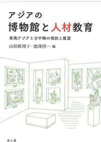 ʪۤȿͺඵڤθŸ˾