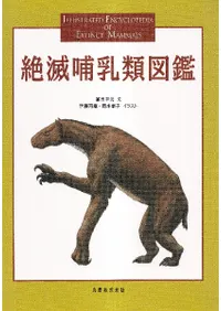����Ӯ����޴� = Illustrated encyclopedia of extinct mammals