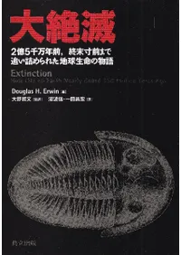 ������ : 2��5����ǯ��, ���������ޤ��ɤ��ͤ��줿�ϵ���̿��ʪ��    