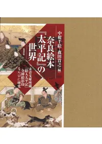 ɳܡʿ٤ ʸ˽¢سʿ޳ưʤӤ˸