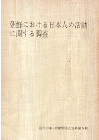 ī���ˤ��������ܿͤγ�ư�˴ؤ���Ĵ��