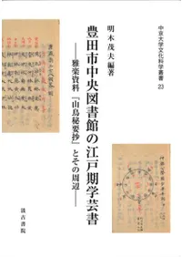 ˭Ļ޽ۤιʹطݽ񡡲ڻػĻ׾٤Ȥμ