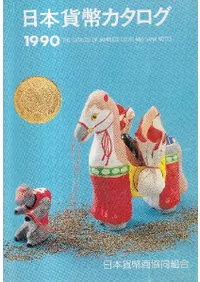 ܲʾϿ 1990ǯ : ʾŶ䡦ʾɼ   