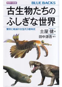 顼޲ ʪΤդ : ˱ɤǤθ3ǯ