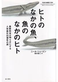 ҥȤΤʤεΤʤΥҥ : ǿʳؤ餫ˤοʲ35ǯι