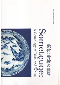  :  = Sometçuqe : a genealogy of blue-and-white