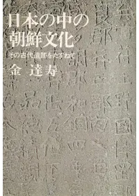 ���ܤ����ī��ʸ�� : ���θ�����פ򤿤��ͤ�