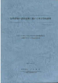 ���崱�ˤ�¤�ĵ��Ѥ˴ؤ���͸ų�Ū����