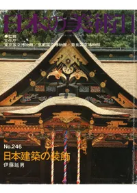 ���ܤ����ѡ���246�桡���ܷ��ۤ�����