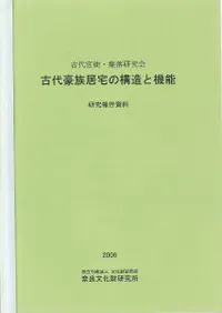 �����²����ι�¤�ȵ�ǽ