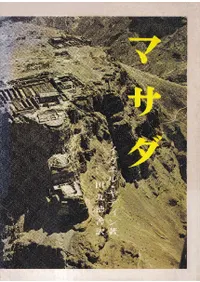 �ޥ��� : �إ��ǥ��ε��¤�Ǯ���޺Ǹ�ε���