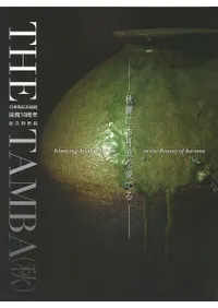 The Tamba ֽ : ˸ðȤ򰦤Ǥ