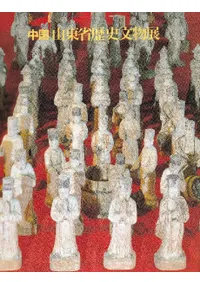 ʸʪŸ : ʸʪΤդ뤵   