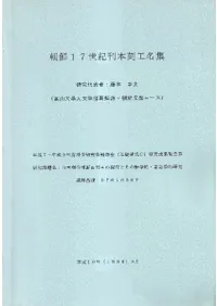 ī17ܹ﹩̾ : ܸ¸īŴܤĴȤθŪ桦Ū