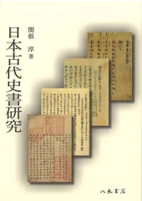 八木書店` | 歴史・考古学専門書店 六一書房