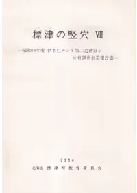 ɸ�Ť�è��7������58ǯ�ٰ���Υ�����������פۤ�ʬ��Ĵ����������