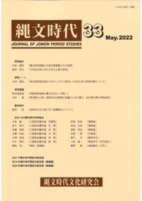 縄文時代 第33号