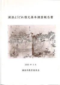 ��ź�褦�ɤ���������Ĵ������