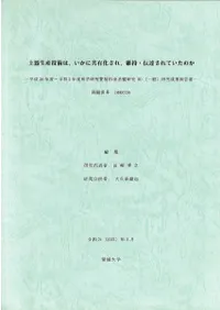 ڴѤϡ˶ͭ졢ݻãƤΤ