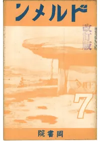 �ɥ�����7�桡(10���)