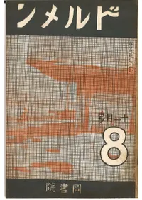 �ɥ�����8�桡(11���)