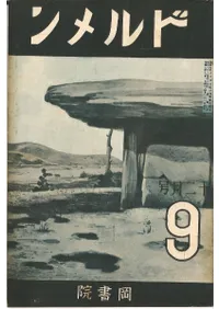 �ɥ�����9�桡(12���)