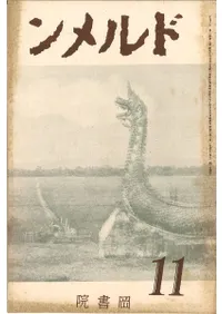 �ɥ�����3������11��