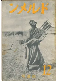 �ɥ�����3������12��