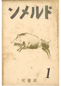 �ɥ�����4������1��