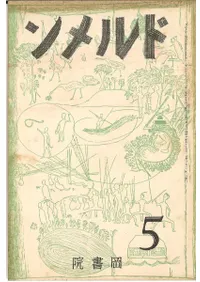 �ɥ�����4������5��