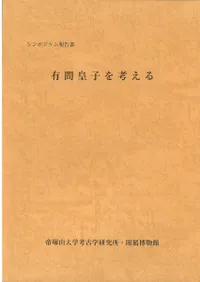 ͭ�ֹĻҤ�ͤ���  (����ݥ���������)  