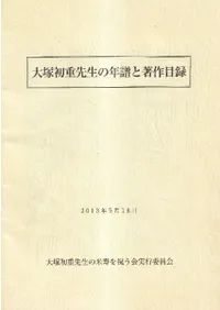 ���ͽ��������ǯ���������Ͽ��