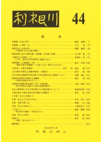 44桡