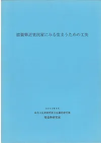 ���츩����̱�Ȥˤߤ뽻�ޤ�����ι���