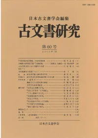 ��ʸ�񸦵桡��60��