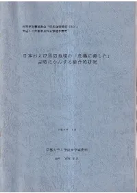 ܤӼϰΡִΤ׸ˤ󤹤Ū