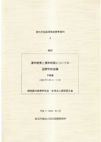 ȴˤĤƤιݳؽѲͽƽ