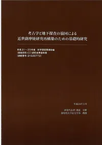 鹿児島大学` | 歴史・考古学専門書店 六一書房
